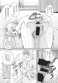 [Nekoya Systemz (Okazaki Nao)] Ero Ero ☆ Fairy no Hon! (Wagamama Fairy: Mirumo de Pon!)