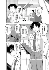 [Chiba Tetsutarou] Mushi Yuugi Saishuuwa [Digital]