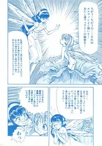 (C44) [Damage Honpo (DAPHNIA)] Stera 6