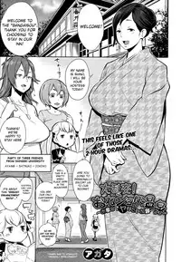 [Agata] Oneshota Onsen Ch. 1 (COMIC Shingeki 2014-07) [English] [vaasi]