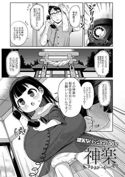 COMIC Reboot Vol.30