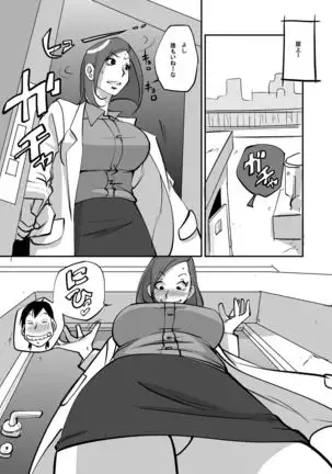 oh! My Skin -Les Hen-