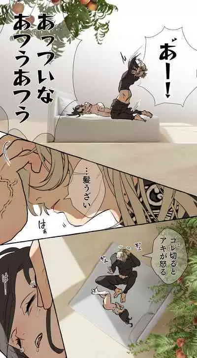 Tajuu Jinkaku × Seishinkai × Kankin