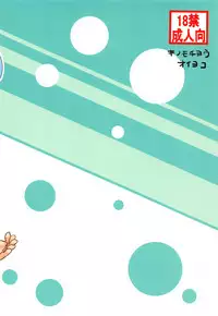Kinomochiyou