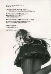 (SC64) [APRICOTTEA (Minami)] Iya da, Kami ga Itanjau (Kantai Collection -KanColle-)