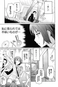 COMIC HOTMiLK 2011-12