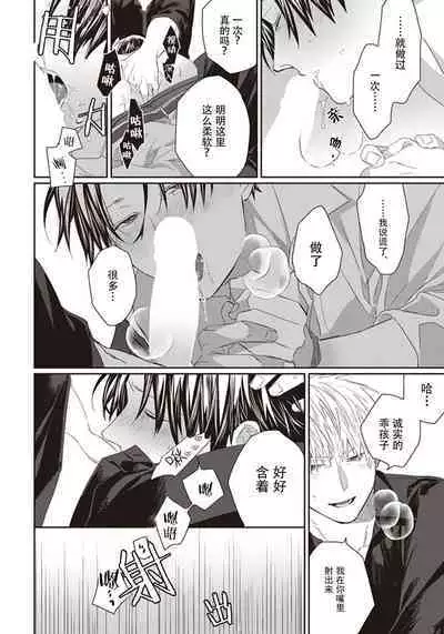 Iikoni Dekidara Hometekure