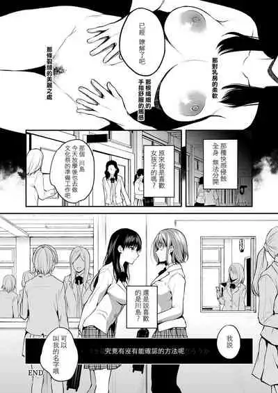 Lady x Lady Rubellum