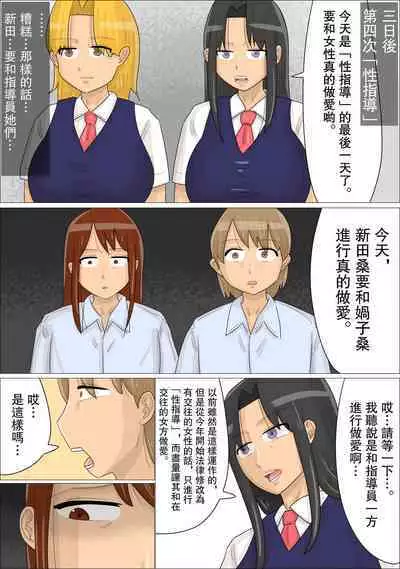 Seifu no Shoushika Taisakuin no Onna-tachi ni, Seishidou Sareta Kareshi. | 被政府的少子化對策員的女人們性指導了的男朋友。