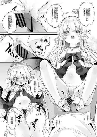 [Kedama Gyuunyuu (Tamano Kedama)] Kekki Yakou -Shinso no Hime wa Hatsujou Shiteiru!- | 血姬夜交 -真祖公主在发情!- [Chinese] [白杨汉化组] [Digital]