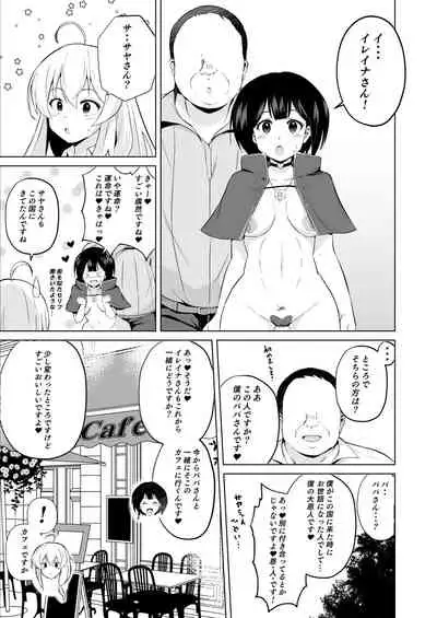 Joushiki Kaihen!! Yarimakuri! Ero Ikoku de Pakopako Sex Daisuki no Dosukebe Hentai Majo ni Natte shimatta no wa Daredeshou? Sou Watashi desu