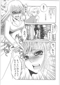 [Umino Yayoi] Gibodorei Namiko (Namiko slave stepmother)