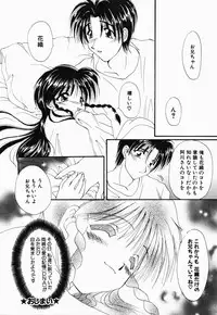 [Kurokawa Mio] Osawagase Kunoichi Wakaba-chan