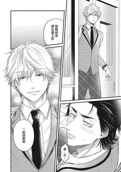 [Yuri Azul] pop one's cherry Vol. 1-2 [Chinese] [冒险者公会] [Digital]