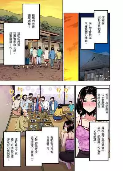 [Aoi Shou] Rinkan Gou ~ Netori Muhou Chitai | 林間鄉～戴綠帽無法地帶 Ch.1-9 [Chinese]