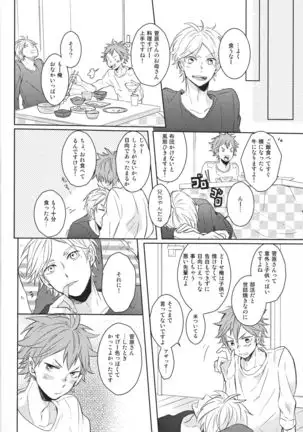 Senpai no otokonoko jijo