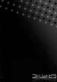 (C86) [Dai 6 Kichi (Kichirock)] Kotori no Tobira | Kotori's Opening (Love Live!) [English] {doujin-moe.us}