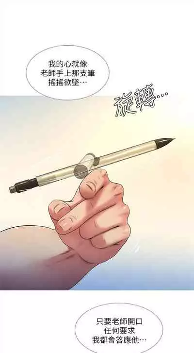 （週4）親家四姊妹 1-10 中文翻譯（更新中）