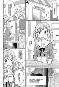 Band Girls in Konyoku Sauna | BAND GIRLS IN 混浴三溫暖