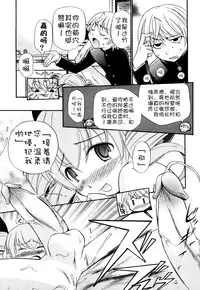 [Kamirenjaku Sanpei] Anal Angel Ch. 0-6 [Chinese] [不冠名汉化]