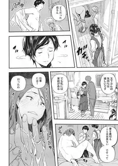 COMIC HOTMiLK Koime Vol. 34