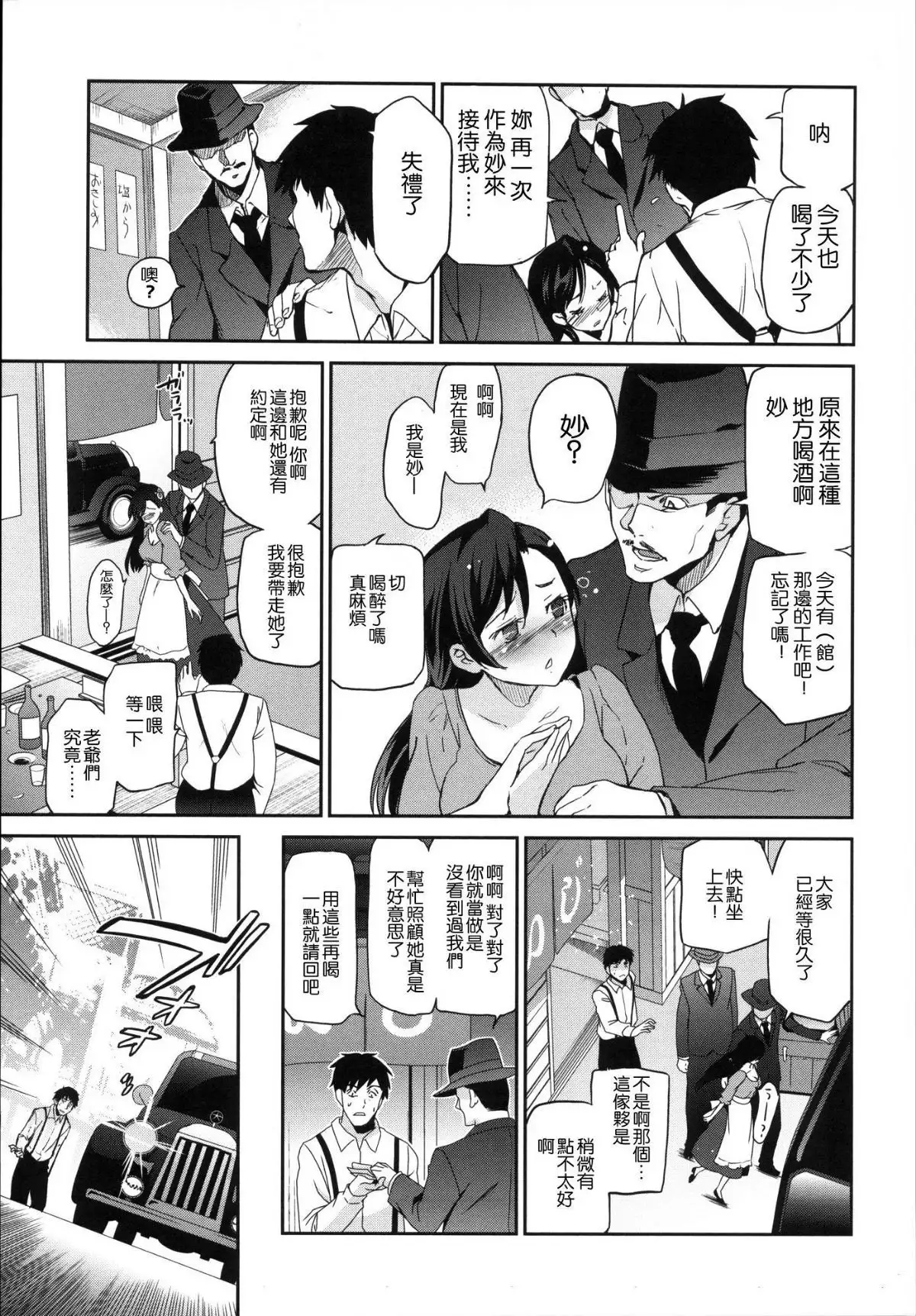 Hime-sama Otoshi + Toranoana Gentei Tokuten