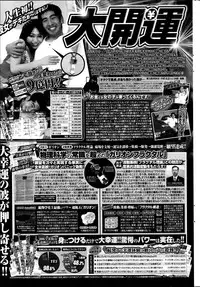 COMIC Penguin Celeb 2014-11