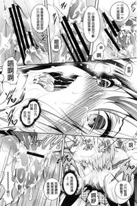 [Fukuyama Naoto] Saint Yurigaoka Jogakuen Seido-kai | 聖百合之丘女學園性奴會 [Chinese]