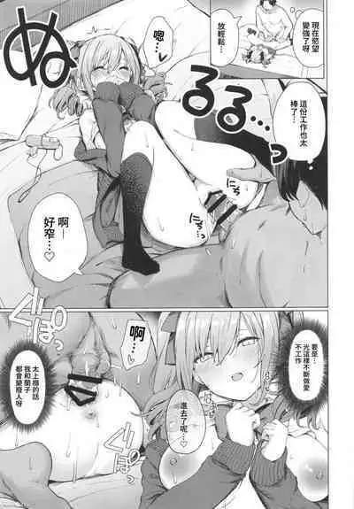 Bunkei Jogakusei no Seiyoku ga Tsuyosugite Komaru Hon