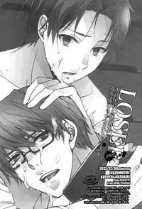 (C83) [Kuzumochi (Kuzuyu, Kuzukiri)] LOSER ~ Takao-kun to Midorima-kun ga Senpai-tachi ni XXX sare Chau Hanashi ~ (Kuroko no Basuke) [English] [Silver Lining]