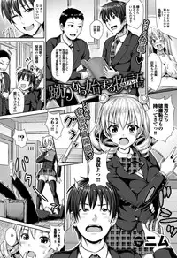 COMIC Purumelo 2013-03 [Digital]