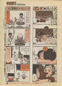 COMIC Kairakuten 1994-10