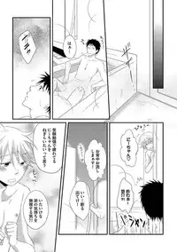 [Yomako] Ofuro de Gattai Keikaku