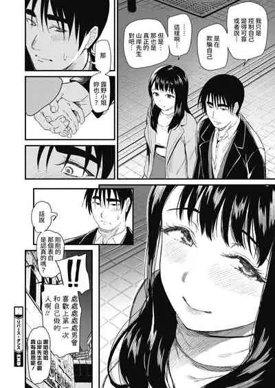 [Kichirock] Reverse Dance (COMIC HOTMILK 2021-06) [Chinese] [裸單騎漢化] [Digital]