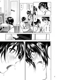 [Supe (Nakani)] Imouto no Oppai ga Marudashi Datta Hanashi 5 [Chinese] [沒有漢化] [Digital]