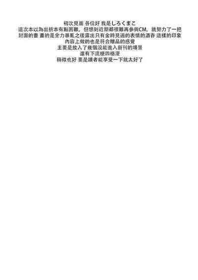 Oubanburumai Zenbumori