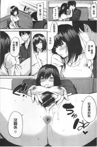 [Sanjuurou] Oyatsu no Jikan - Would you like to taste my body? | 吃點心的時間 [Chinese]