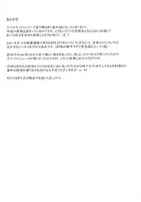 [Pamunosu (Koppamu)] Zetsurin Hishou Spermax ~Futanari wo jou-sama no haiboku mousou Ona nikki~ [Digital]