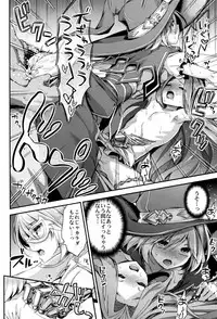 (COMIC1☆13) [Ichinose (Ichinose Land)] Minna no Danchou Djeeta-chan with Lyria (Granblue Fantasy)