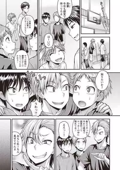 [Kanbayashi Takaki] Muriyari Otokonoko [Digital]