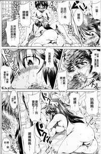 [Sonozaki Souichi] Loliloli Cancan [Chinese]