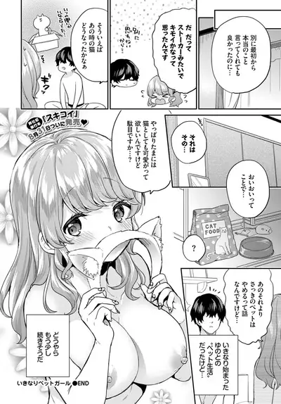 COMIC BAVEL 2019-10