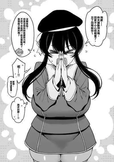 幼なじみはお父さんの...