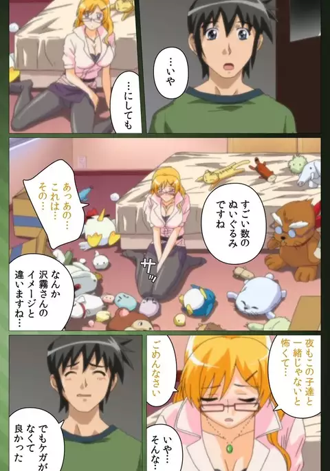 Sannin no Gibo Kouho Battle Royale Daiichiwa Complete Ban