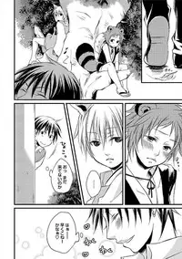 [Yomako] Ofuro de Gattai Keikaku