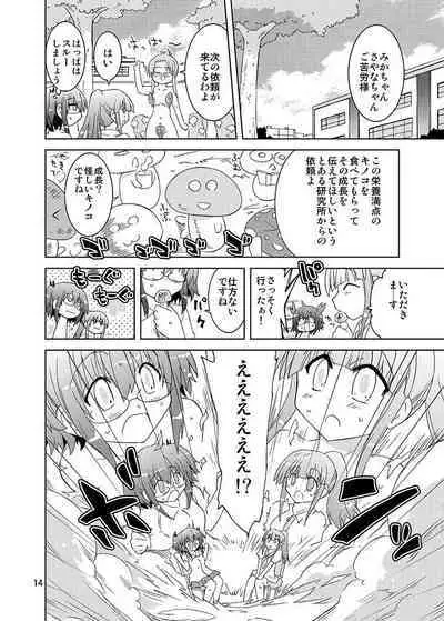 [Funanori House (Suihei Kiki)] Mika ni Harassment - Mika ni Mika Hara Remake 2013 - Mika ni "Moero-bu" no Sekai