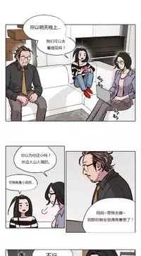 [Ramjak] Atonement Camp Ch.0-46 (Chinese)