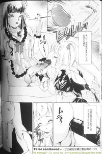 [The Amanoja9] T.S. I LOVE YOU...