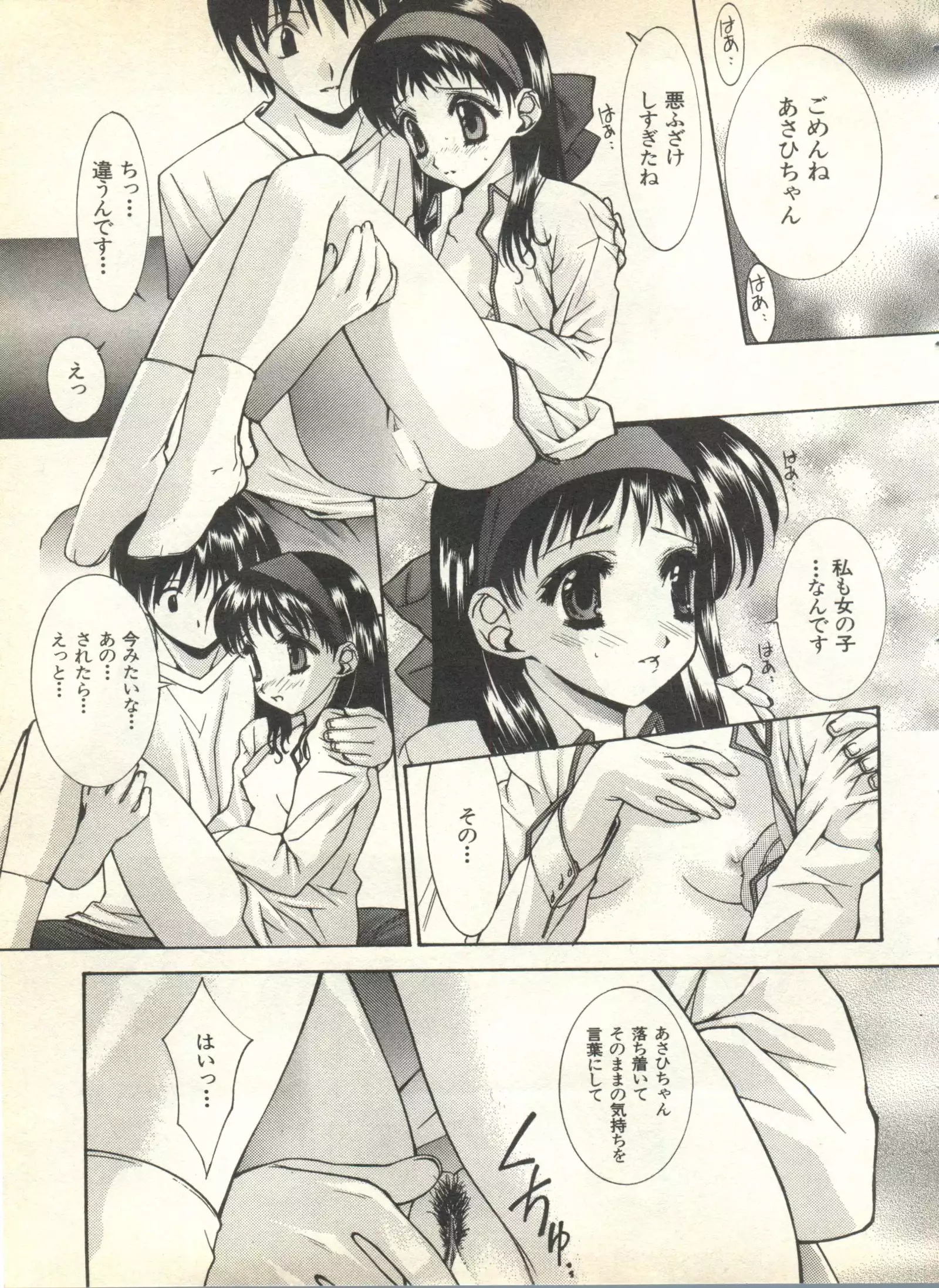 Pai;kuu 1999 October Vol. 22
