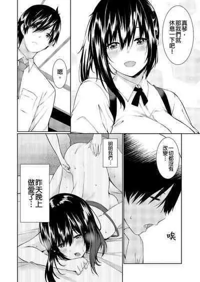 [Kusano Yuu] Gibo (Mama) wo Ore no Onna ni SURU Houhou | 把繼母調教成我的女人的方法 1-7 Complete [Chinese]